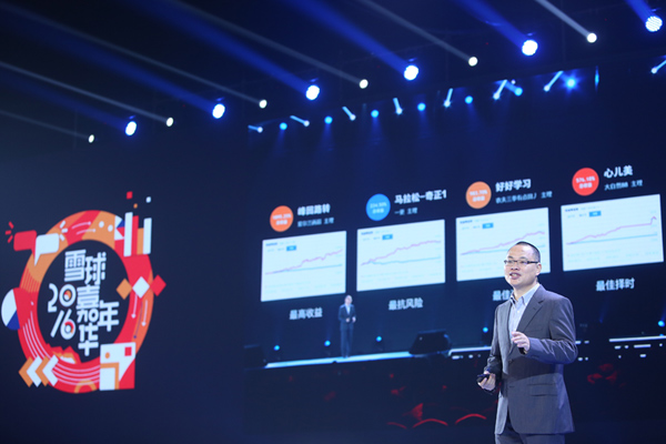 雪球CEO方三文:你在雪球可以做什么？