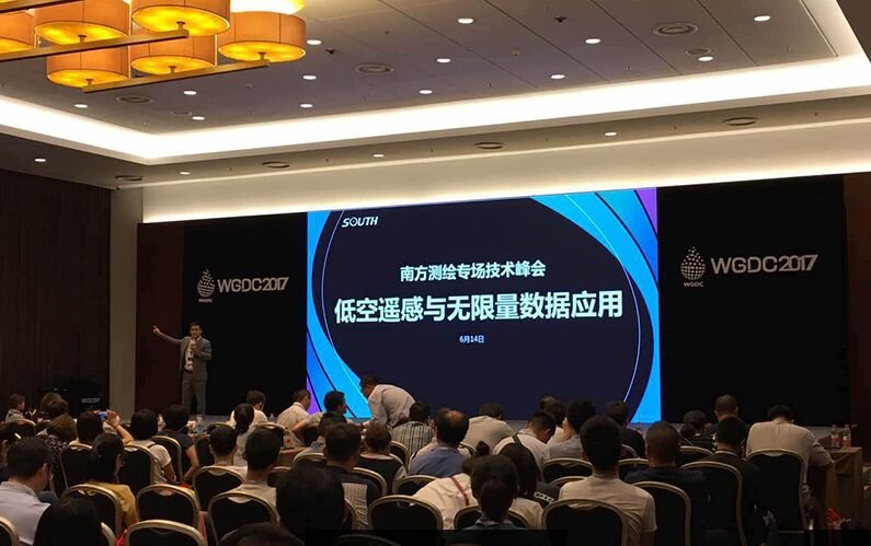 WGDC大會(huì)開幕，看南方測(cè)繪如何升級(jí)與轉(zhuǎn)型！