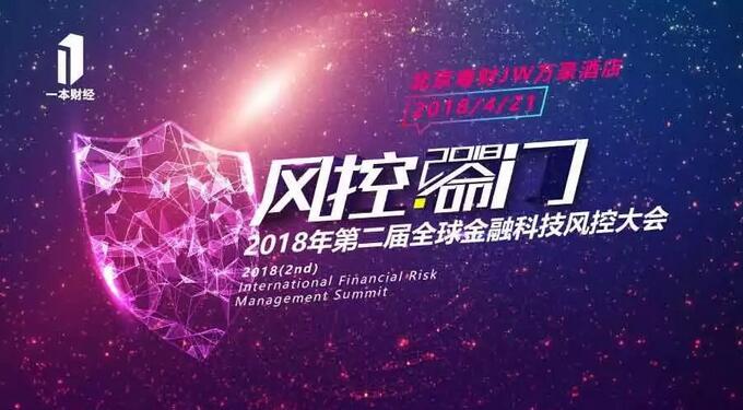 風(fēng)控圈半壁江山齊聚，100位CRO共同盤點趨勢，洞見未來