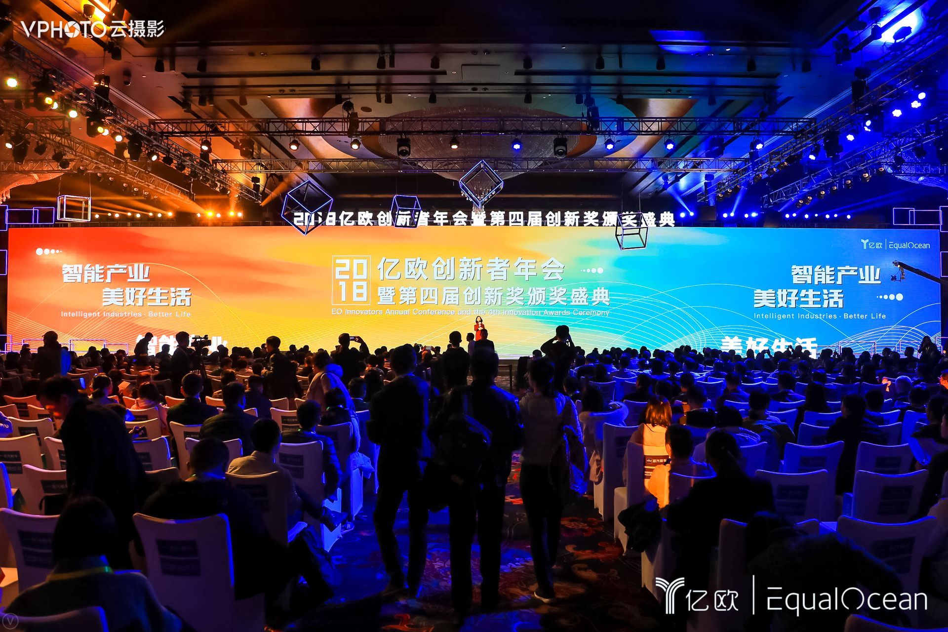 2018億歐創新者年會丨助力智能產業創新發展，共創美好生活