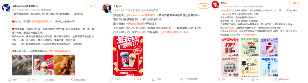 數讀丨瑞幸×茅臺，誰是“高端局”的大贏家？