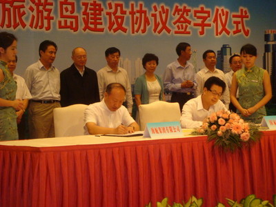 海航集團與國家開發銀行簽署合作協議
