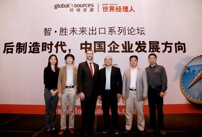 環(huán)球資源“智.勝未來(lái)出口系列論壇”走進(jìn)廣州