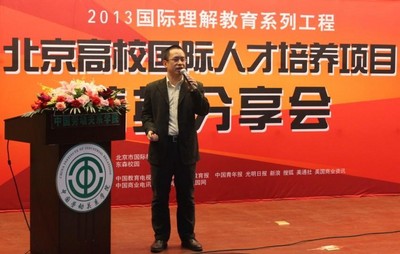 學易網CEO程國華演講