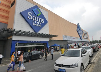 蘇州山姆會員商店盛裝開業，成為山姆在中國的第十家商場