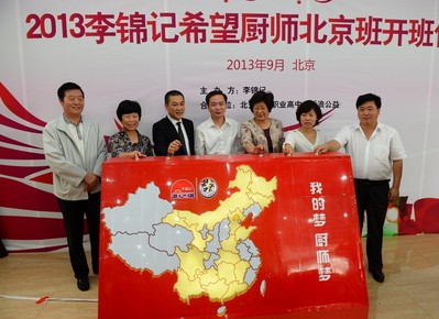 嘉賓點亮中國地圖，寓意為合力為更多寒門青年搭建實現(xiàn)夢想的平臺