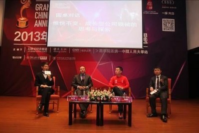圓桌對話環節