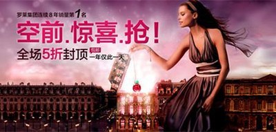 傳統企業發力雙十一，羅萊LOVO首戰告捷