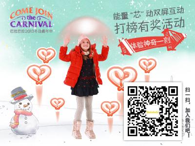 關注巴拉巴拉官方微信，搜索“Balabala”查詢店鋪信息